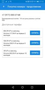 Скачать CRM, Виртуальные номера, СМС для бизнеса (18+) - Все функции RUS версия 3.82 бесплатно apk на Андроид