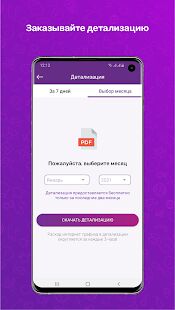 Скачать Мой Tcell - Без рекламы RUS версия Зависит от устройства бесплатно apk на Андроид