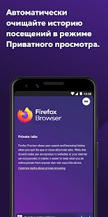 Скачать Firefox Бета для Android - Разблокированная RUS версия 89.0.0-beta.10 бесплатно apk на Андроид