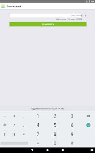 Скачать SkyNet Личный кабинет - Все функции RU версия 1.3.2 бесплатно apk на Андроид