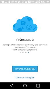 Скачать Русский Телеграмм (unofficial) - Без рекламы RUS версия 6.0.1 бесплатно apk на Андроид