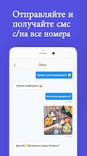 Скачать TalkU: Безлимитные звонки +смс - Максимальная RUS версия 5.1.0 бесплатно apk на Андроид