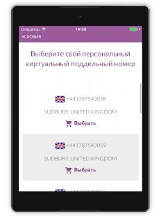 Скачать Виртуальная SIM-карта - Без рекламы RU версия 1.0 бесплатно apk на Андроид