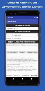Скачать TalkTT - телефонный звонок / SMS / номер телефона - Открты функции RUS версия 7.20 бесплатно apk на Андроид