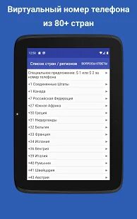 Скачать TalkTT - телефонный звонок / SMS / номер телефона - Открты функции RUS версия 7.20 бесплатно apk на Андроид
