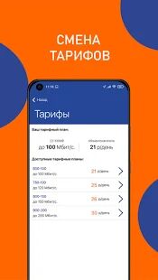 Скачать МОЙ ЭЛЛКО - Без рекламы Русская версия 1.3.2 бесплатно apk на Андроид