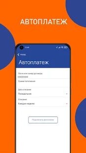 Скачать МОЙ ЭЛЛКО - Без рекламы Русская версия 1.3.2 бесплатно apk на Андроид