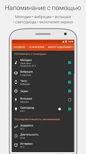 Скачать Пропущенные звонки и СМС, Вспышка на звонок - Разблокированная RUS версия 3.3.2 бесплатно apk на Андроид