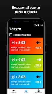 Скачать Tele2 Казахстан - Открты функции RUS версия 1.2.2-alpha.35 бесплатно apk на Андроид