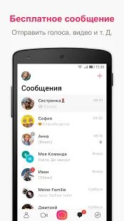 Скачать JusTalk  - Без рекламы Русская версия 8.0.3 бесплатно apk на Андроид