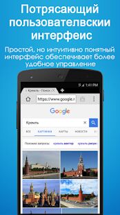 Скачать Веб-Браузер - Без рекламы RUS версия 24.8.14 бесплатно apk на Андроид