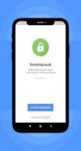 Скачать Uzbek Chat - Максимальная RUS версия 1.0.8 бесплатно apk на Андроид