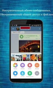 Скачать Русский Телеграмм - Unofficial - Разблокированная RUS версия 5.11.7 бесплатно apk на Андроид