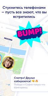 Скачать Zenly Зенли - Твоя карта, твои люди - Разблокированная RUS версия 4.44.1 бесплатно apk на Андроид