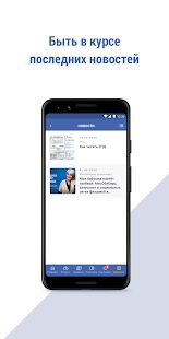 Скачать МосОблЕИРЦ Онлайн - Максимальная RUS версия 2.52.7.4 бесплатно apk на Андроид