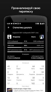 Скачать Агент 307 для ВК (Вконтакте) - Полная RU версия Зависит от устройства бесплатно apk на Андроид