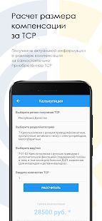 Скачать Социальный навигатор - Открты функции RUS версия 2.0.14 бесплатно apk на Андроид