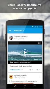 Скачать ВКонтакте Amberfog - Все функции Русская версия 4.512.978 бесплатно apk на Андроид