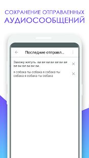 Скачать MemeVoice для ВКонтакте - Разблокированная RUS версия 1.4.6 бесплатно apk на Андроид