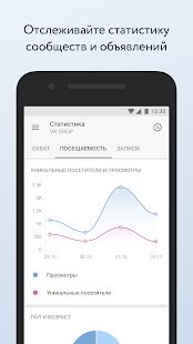Скачать VK Admin (Beta) - Разблокированная Русская версия 1.3.3 бесплатно apk на Андроид