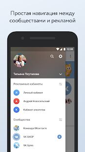 Скачать VK Admin (Beta) - Разблокированная Русская версия 1.3.3 бесплатно apk на Андроид