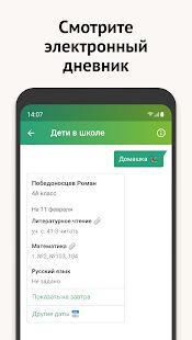 Скачать Моя Москва — официальное приложение портала mos.ru - Полная Русская версия 2.2 бесплатно apk на Андроид