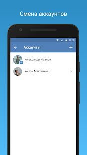 Скачать VFeed - для ВКонтакте (VK) - Все функции RU версия 2.3.7 бесплатно apk на Андроид