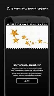 Скачать Search Face, поиск по фото в ВК и Инстаграм - Полная RU версия 3.1.1 бесплатно apk на Андроид