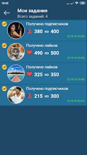 Скачать ЛайкТайм - мои лайки и подписчики - Полная RUS версия 1.0 бесплатно apk на Андроид
