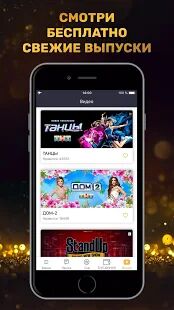 Скачать THT-CLUB - Без рекламы RUS версия 3.1.77 бесплатно apk на Андроид