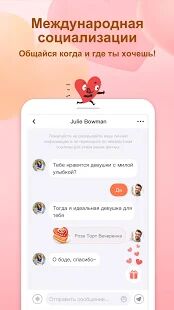 Скачать Lamour- Любовь во всём мире - Разблокированная RUS версия 3.4.0 бесплатно apk на Андроид