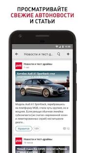 Скачать DRIVE2 — сообщество машин и людей - Разблокированная RUS версия 3.108.841 бесплатно apk на Андроид