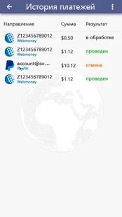 Скачать Глобус: заработок без вложений - Все функции RUS версия 3.1.5.152 бесплатно apk на Андроид
