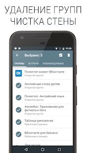 Скачать Полиглот ВК - Открты функции RU версия 4.24 бесплатно apk на Андроид