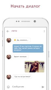 Скачать JAUMO  - Без рекламы RUS версия 8.10.4 бесплатно apk на Андроид
