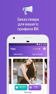 Скачать Гости и Статистика из ВКонтакте - Все функции RU версия 1.0.21 бесплатно apk на Андроид