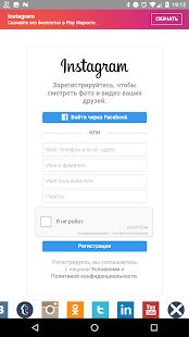 Скачать Все социальные сети All Social - Полная Русская версия 1.777 бесплатно apk на Андроид