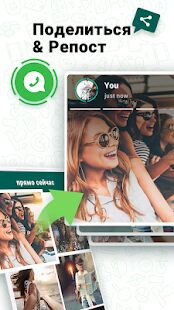 Скачать Статус Saver для WhatsApp - Скачать - Разблокированная RU версия 2.0.3 бесплатно apk на Андроид