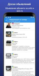 Скачать Пробив номера — информация по номеру телефона - Без рекламы RUS версия 1.6 бесплатно apk на Андроид