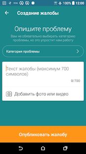 Скачать Добродел - Полная RU версия 3.3.8 бесплатно apk на Андроид