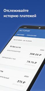 Скачать Красноярскэнергосбыт - Без рекламы RUS версия 3.2.0 бесплатно apk на Андроид