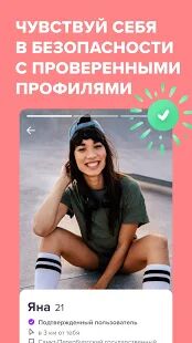 Скачать Zoe: приложение для лесбиянок - Без рекламы RUS версия 3.2.2 бесплатно apk на Андроид