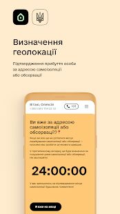 Скачать Вдома - Разблокированная RU версия 1.6.1 бесплатно apk на Андроид
