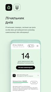 Скачать Вдома - Разблокированная RU версия 1.6.1 бесплатно apk на Андроид