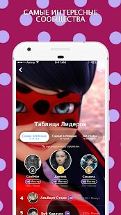 Скачать Amino для Miraculous Ladybug - Полная RU версия 3.4.33458 бесплатно apk на Андроид