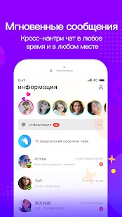 Скачать WorldTalk:Подружитесь с людьми по всему миру - Разблокированная RUS версия 5.5.6 бесплатно apk на Андроид