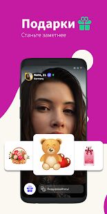Скачать Ваплог - Чат, знакомства, общение, онлайн чат - Разблокированная RU версия 4.1.9.2 бесплатно apk на Андроид
