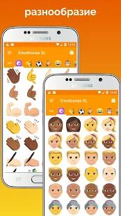 Скачать Big Emoji - Большой Эможи - большие смайлики - Полная Русская версия 8.1.0 бесплатно apk на Андроид