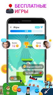 Скачать Messenger - сообщения, бесплатные мессенджеры SMS - Максимальная RUS версия 3.14.1 бесплатно apk на Андроид
