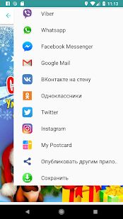Скачать Открытки с днем рождения и на каждый день - Открты функции Русская версия 3.11 бесплатно apk на Андроид